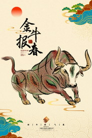 新年盛年海报插画春节喜庆背景图