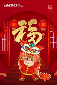 新年盛年海报插画春节喜庆背景图