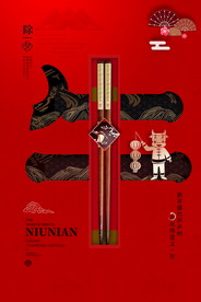 新年盛年海报插画春节喜庆背景图