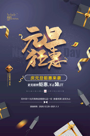 新年盛年海报插画春节喜庆背景图