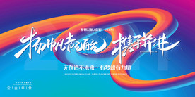 新年盛年海报插画春节喜庆背景图