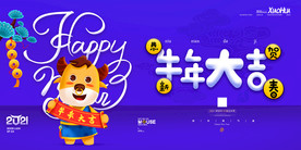 新年盛年海报插画春节喜庆背景图