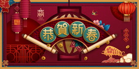 新年盛年海报插画春节喜庆背景图