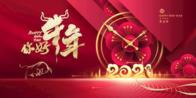 新年盛年海报插画春节喜庆背景图
