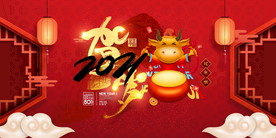 新年盛年海报插画春节喜庆背景图
