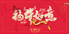 新年盛年海报插画春节喜庆背景图