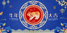 新年盛年海报插画春节喜庆背景图