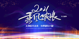新年盛年海报插画春节喜庆背景图