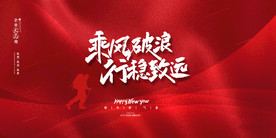 新年盛年海报插画春节喜庆背景图