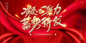 新年盛年海报插画春节喜庆背景图