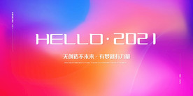 新年盛年海报插画春节喜庆背景图