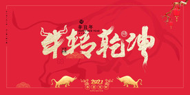 新年盛年海报插画春节喜庆背景图