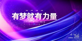 新年盛年海报插画春节喜庆背景图
