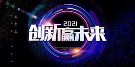 新年盛年海报插画春节喜庆背景图