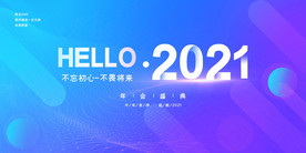 新年盛年海报插画春节喜庆背景图