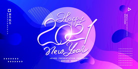 新年盛年海报插画春节喜庆背景图