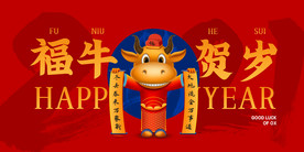新年盛年海报插画春节喜庆背景图