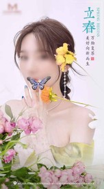 医美节气立春春分美女创意海报