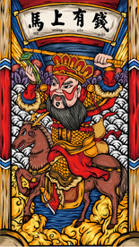 国潮马上有钱插画