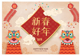 春节新年舞狮