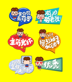 可爱手举牌