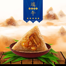 端午