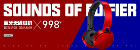 耳机banner