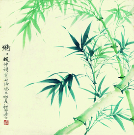 翠竹青青