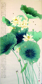 荷曲