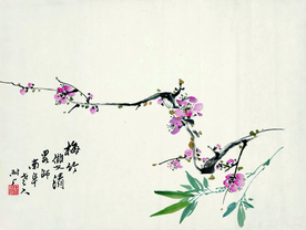 梅竹双清