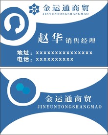 公司名片