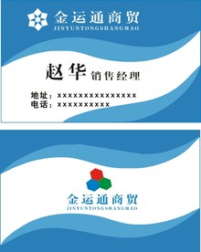 商务名片