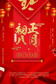 开工大吉 开业大吉喜庆背景海报
