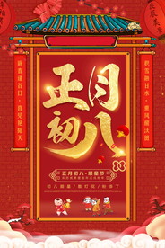 开工大吉 开业大吉喜庆背景海报