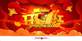 开工大吉 开业大吉喜庆背景海报