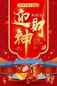 开工大吉 开业大吉喜庆背景海报