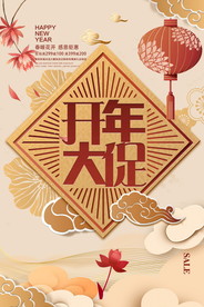开工大吉 开业大吉喜庆背景海报