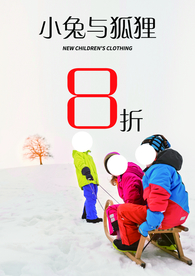 母婴宝宝店新年童装促销海报