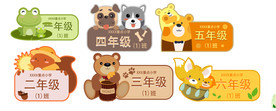 学校班级牌