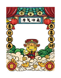 中国风2021牛年拍照框