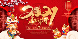 2021属你最牛
