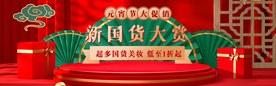 元宵节大促淘宝电商海报