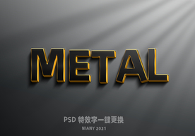 3D立体黄金特效字样机