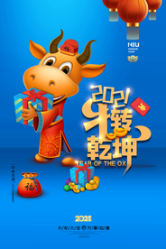 新年春节海报   美陈海报布置