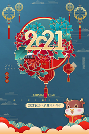 新年春节海报   美陈海报布置