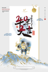 新年春节海报  美陈海报布置
