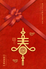 新年春节海报  美陈海报布置