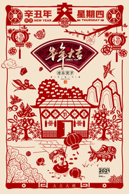新年春节海报  美陈海报布置