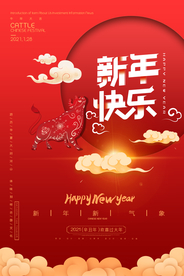新年春节海报  美陈海报布置