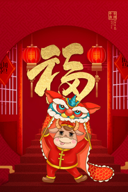 新年春节海报  美陈海报布置